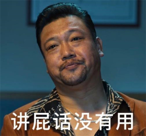 狂飙表情包