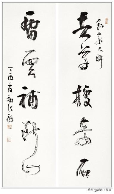 名家大师书法作品欣赏