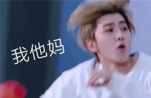 蔡徐坤搞笑表情包