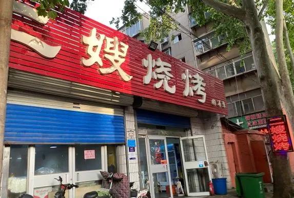 终于吃到了正宗山东淄博烧烤