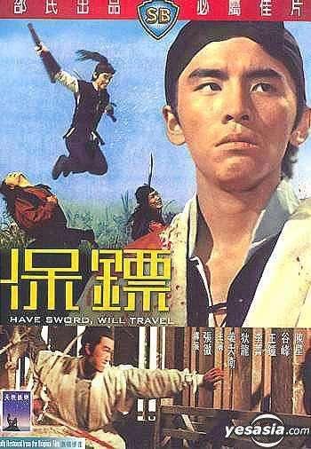 邵氏经典武侠电影
