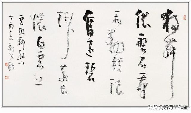 名家大师书法作品欣赏