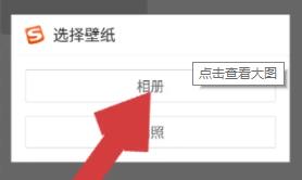 微信壁纸怎么设置