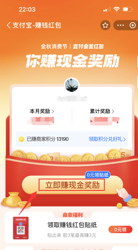 支付宝红包码在哪里