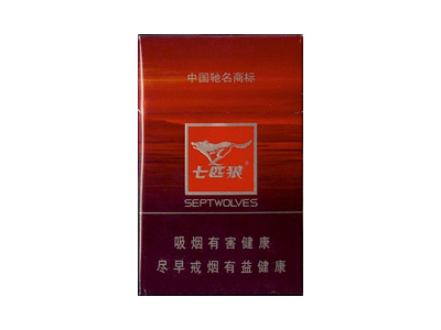 七匹狼香烟价格表图