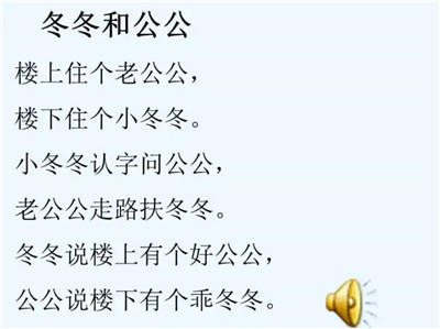 死亡级绕口令