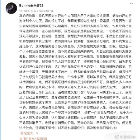 王雨馨个人资料 王雨馨有孩子吗