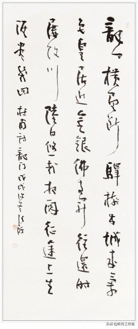 名家大师书法作品欣赏