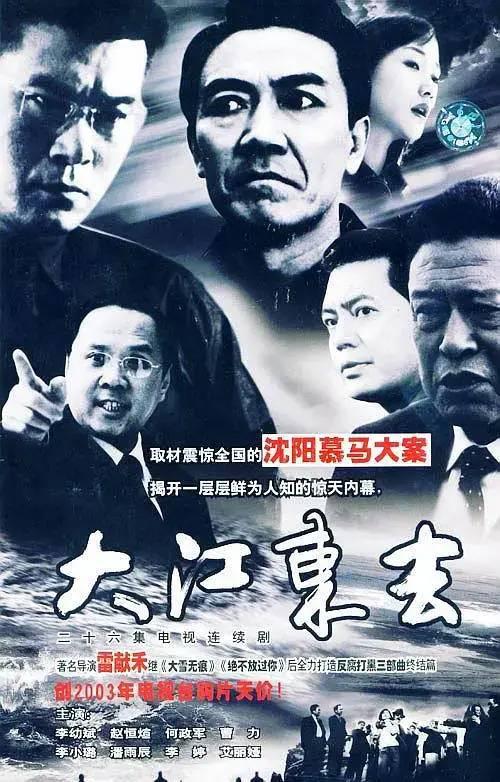 反腐败电视剧有哪些？