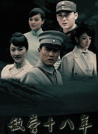 关于潜伏的电视剧
