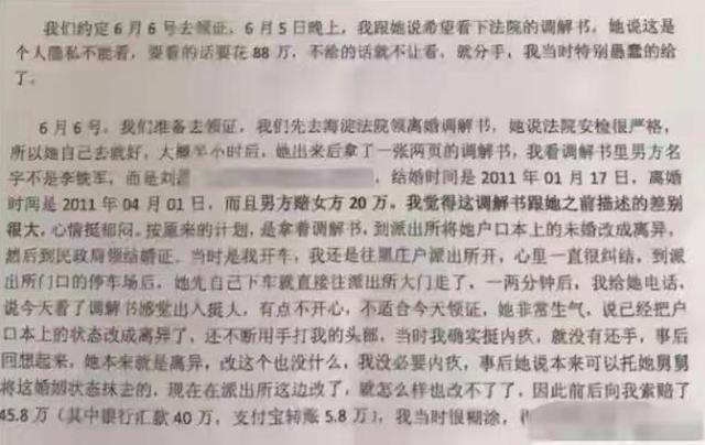 逼死老公的翟欣欣（翟欣欣依靠婚姻）