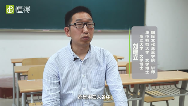 祎怎么读