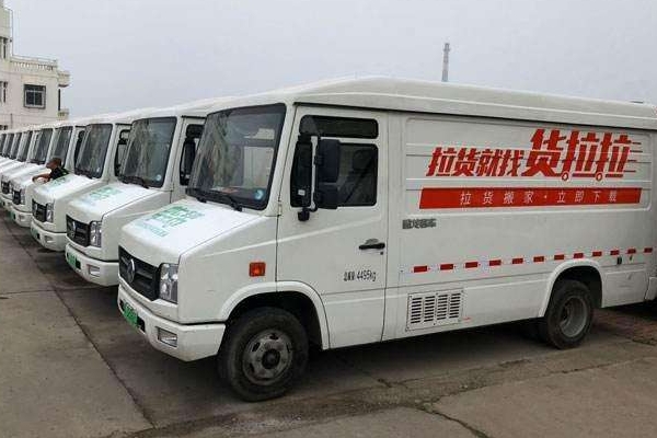 货拉拉叫车步骤_叫车电话_收费标准