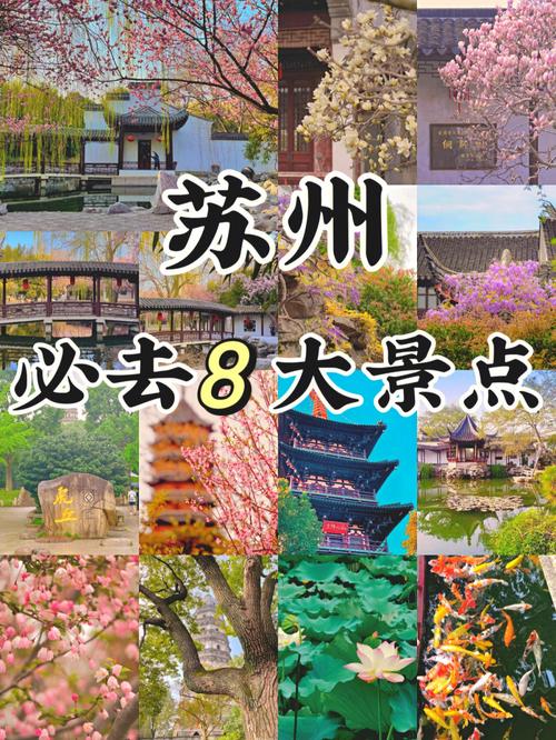 苏州旅游必去十大景点