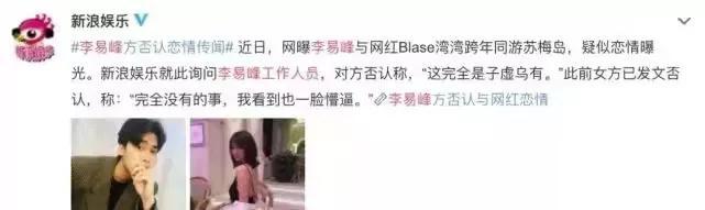李易峰个人简介资料及喜好（李易峰的坎坷人生）