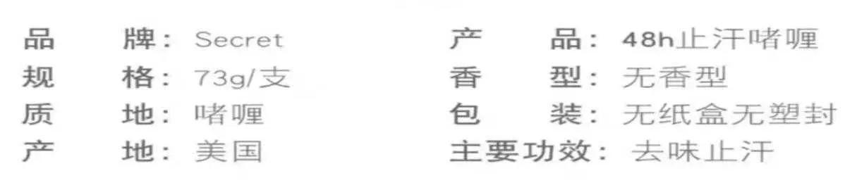 狐臭用哪种止汗剂好用