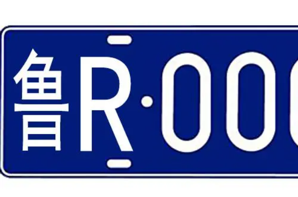 鲁H是哪里的车牌号