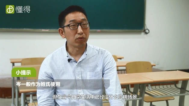 岑怎么读