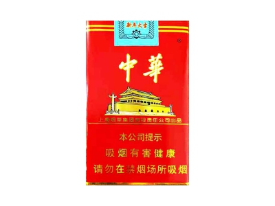 软中华烟多少钱一条