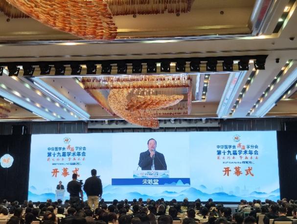 中华医学会2023年疼痛分会第十九届学术年会顺利召开，华熙生物助力疼痛领域学科建设！