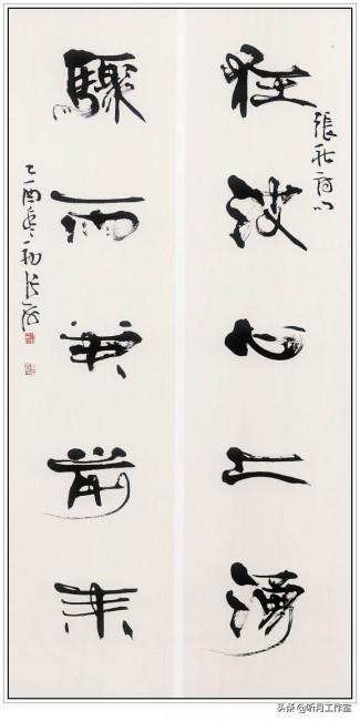 名家大师书法作品欣赏