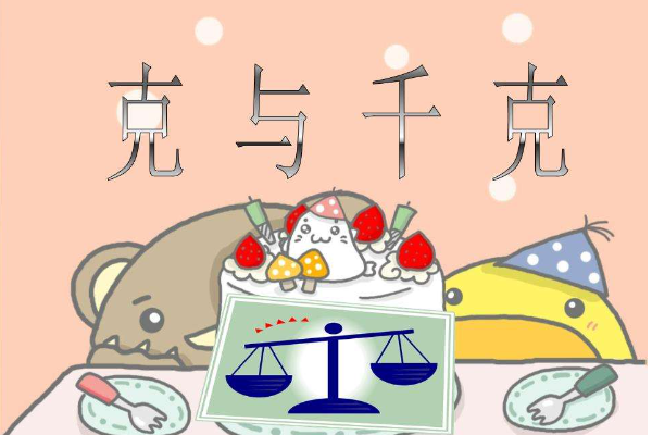 一两等于多少克