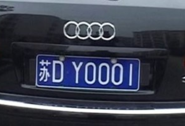 苏f是哪里的车牌