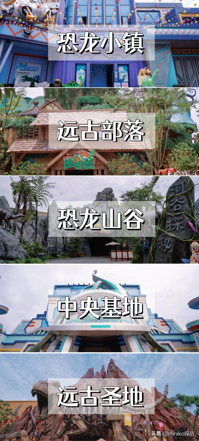 自贡方特恐龙王国哪些好玩（miniko游记）