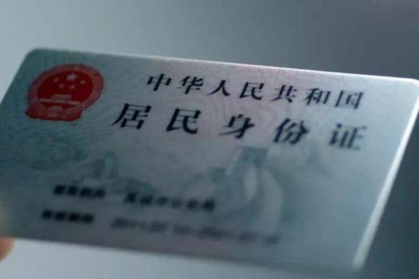 身份证尺寸多少厘米