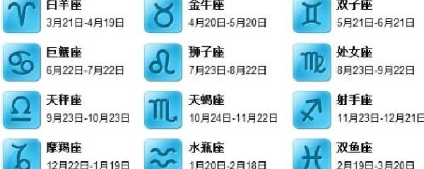 十一月份是什么星座