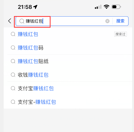 支付宝红包码在哪里