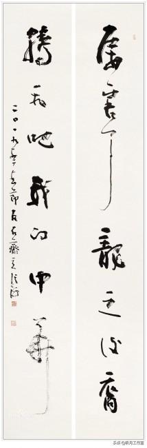 名家大师书法作品欣赏