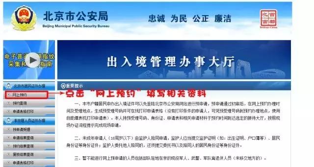 港澳通行证怎么办理