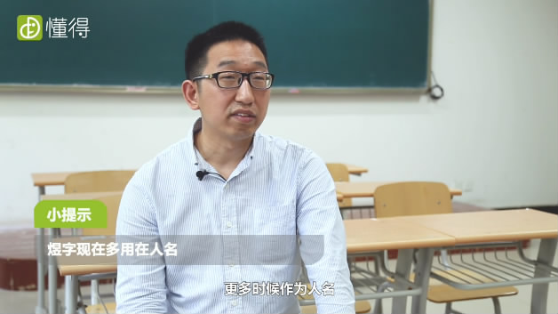 煜怎么读音