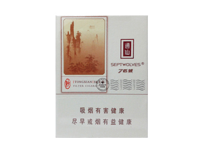 七匹狼香烟价格表图