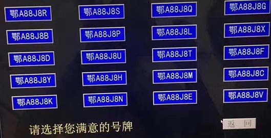 鄂e是哪里的车牌号码