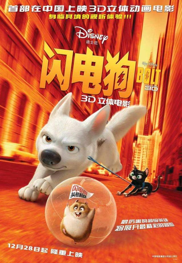 好看的动画电影