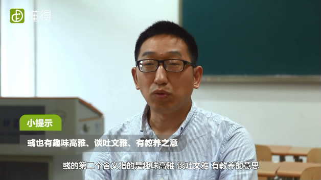 彧怎么读音