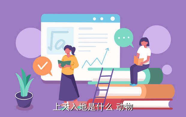 开天辟地是什么生肖