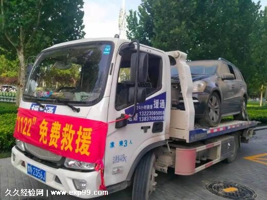 救援一次需要多少费用