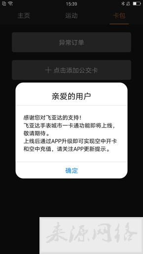 飞亚达表属于什么档次的手表