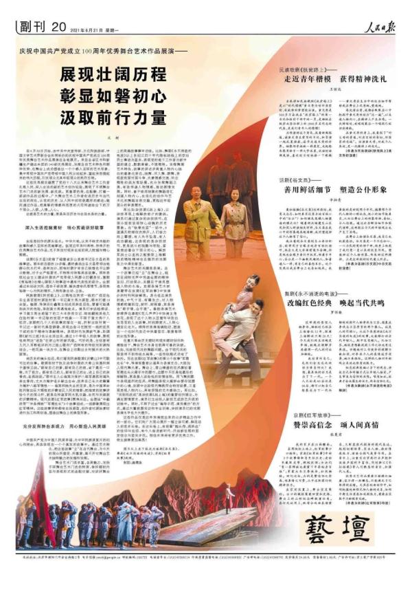 永不消逝的电波