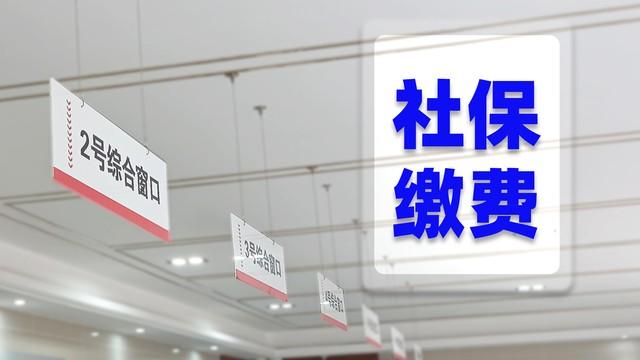 灵活就业交医保太亏了