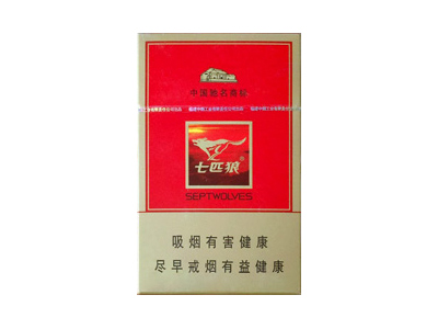七匹狼香烟价格表图