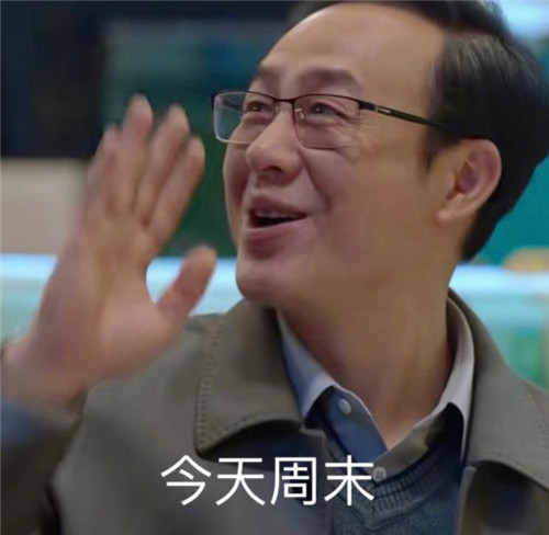 狂飙表情包