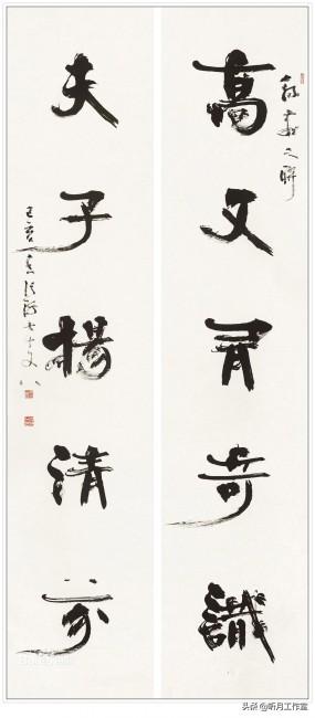 名家大师书法作品欣赏