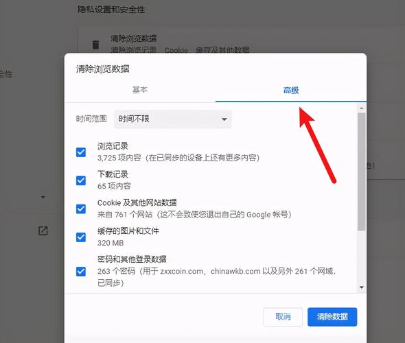 网页历史记录恢复