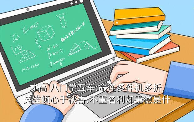 才高八门打一动物