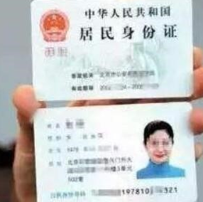 如何查看身份证号码