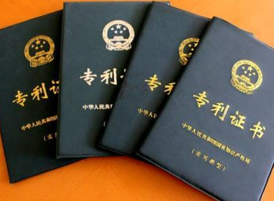 专利申请流程及费用